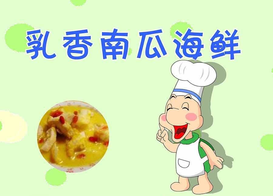 厨房秘籍 第24集