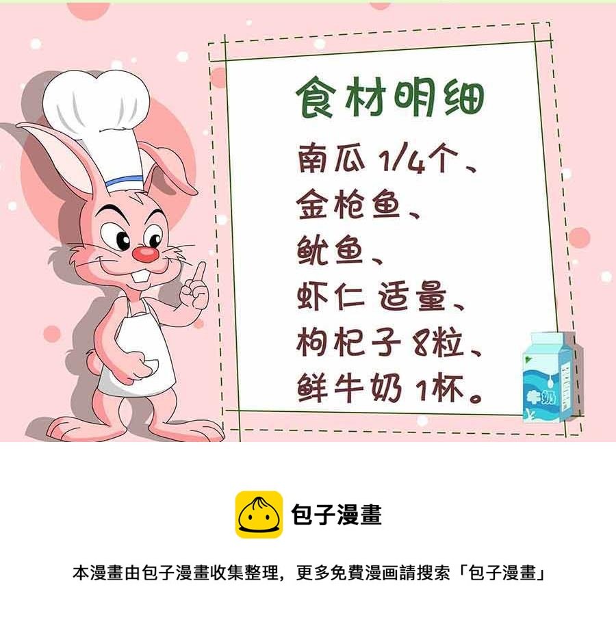 厨房秘籍 第24集