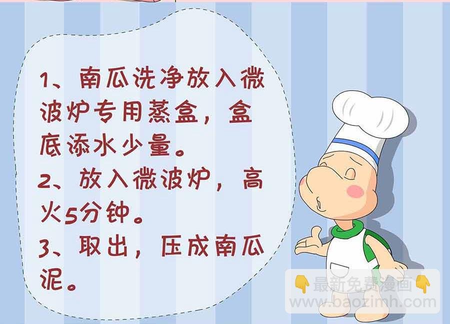 厨房秘籍 第24集