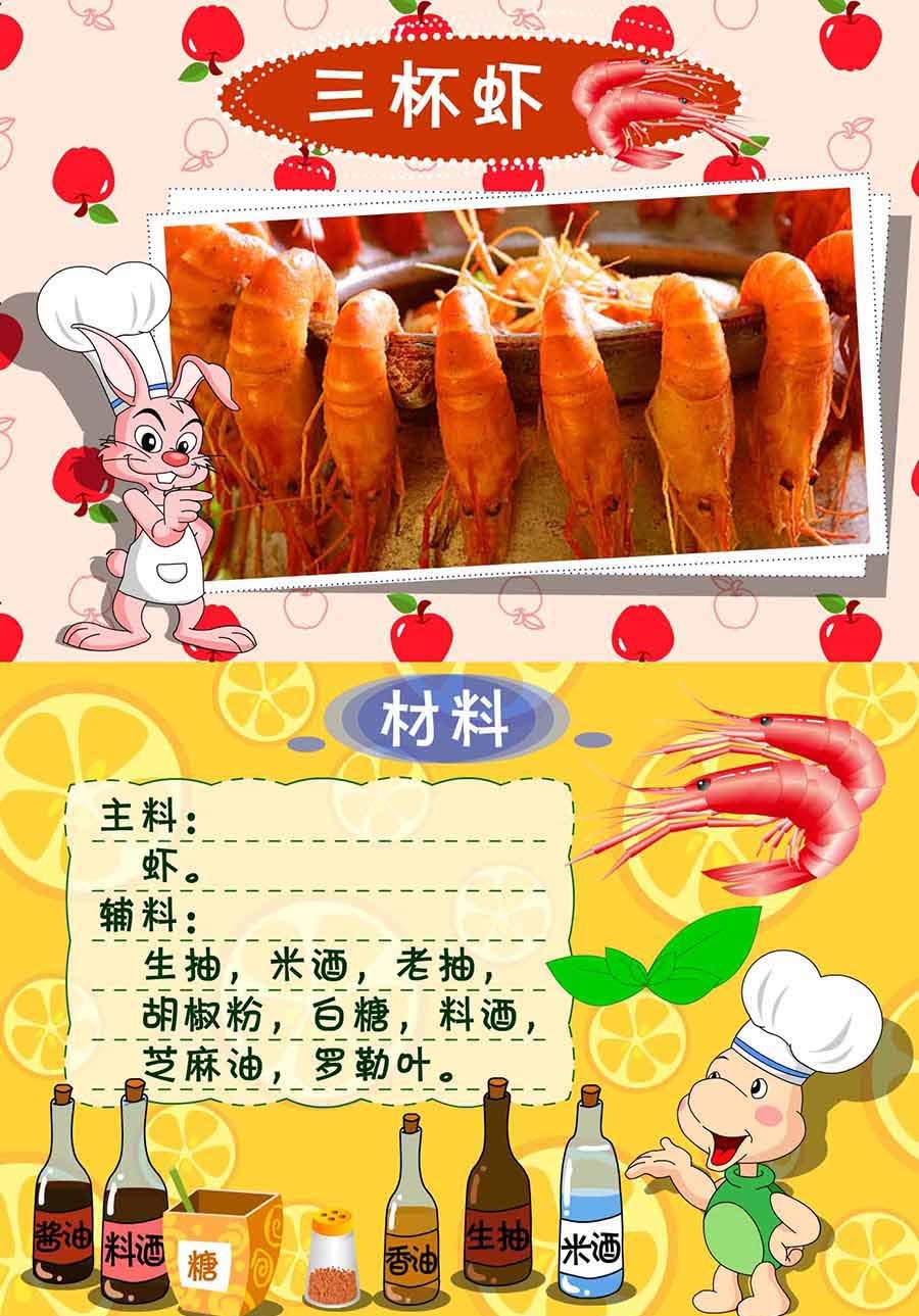厨房秘籍 第24集