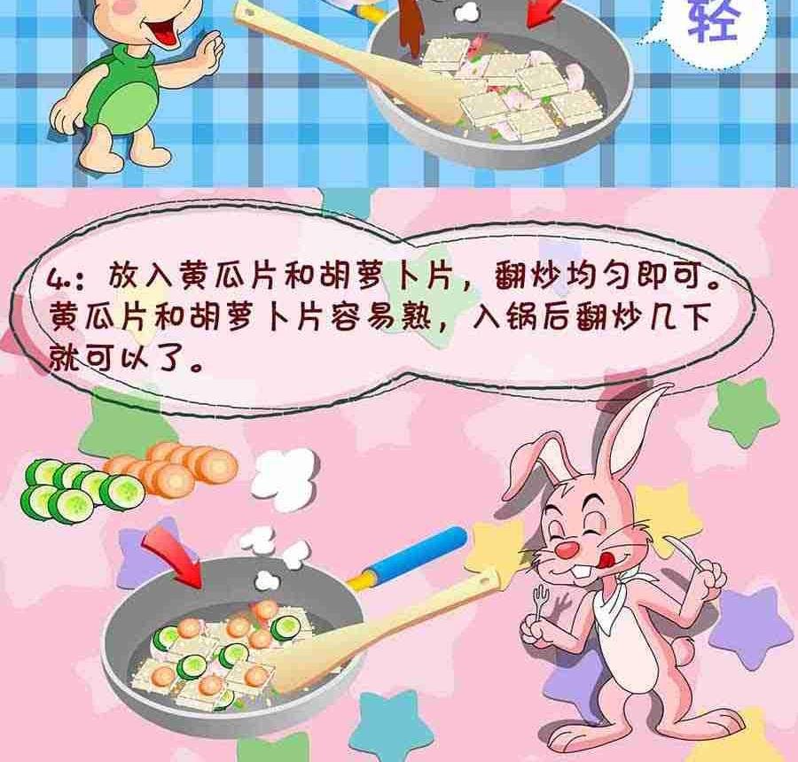 厨房秘籍 第24集