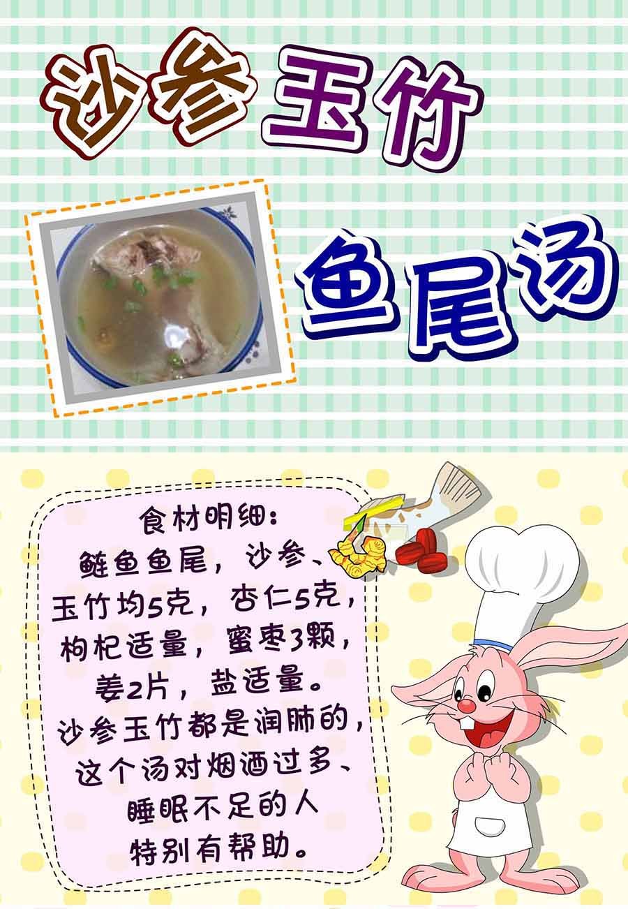 厨房秘籍 第24集