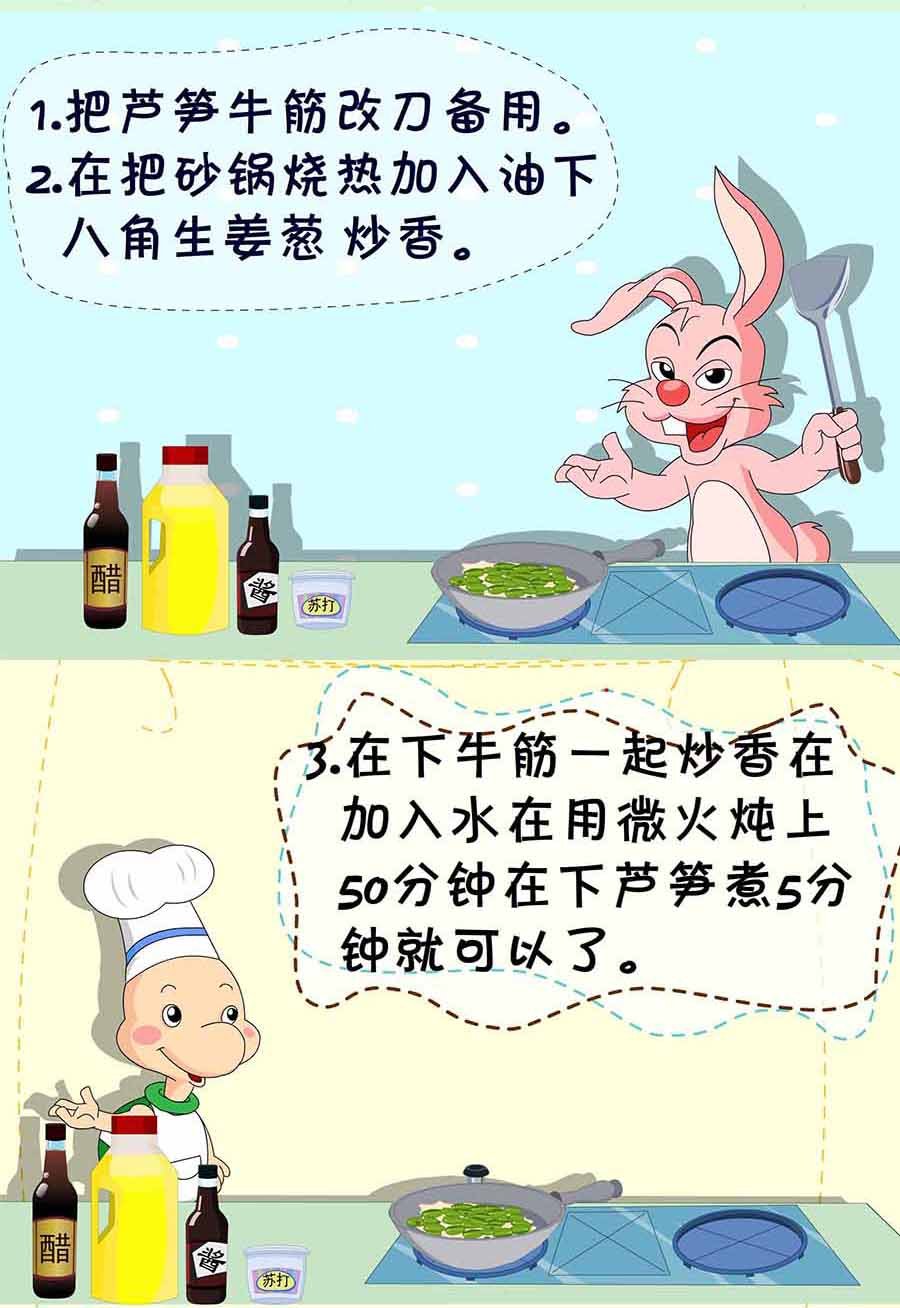 厨房秘籍 第25集