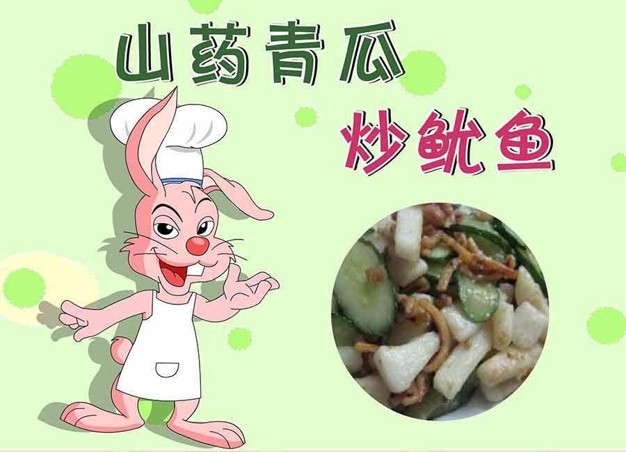厨房秘籍 第25集