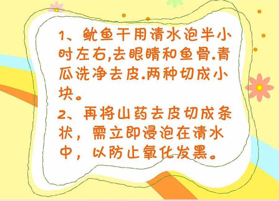 厨房秘籍 第25集