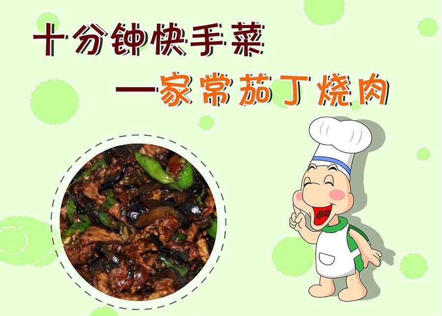 厨房秘籍 第25集