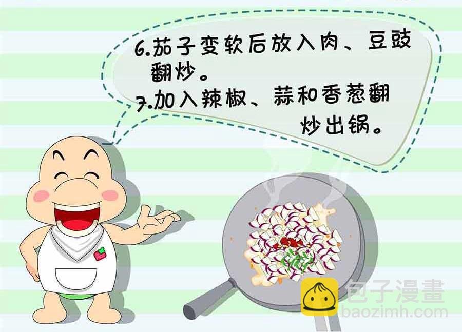 厨房秘籍 第25集