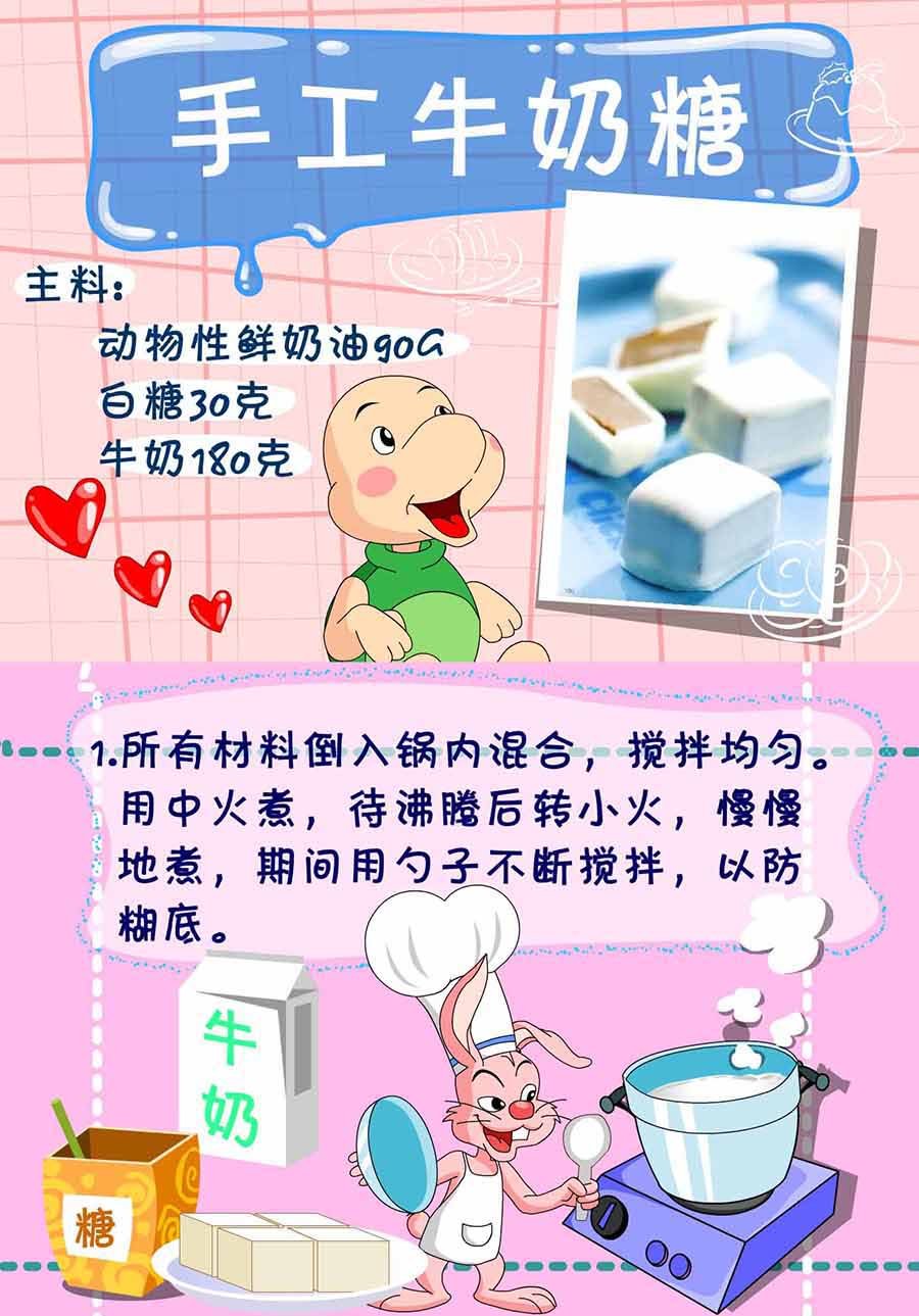 厨房秘籍 第26集