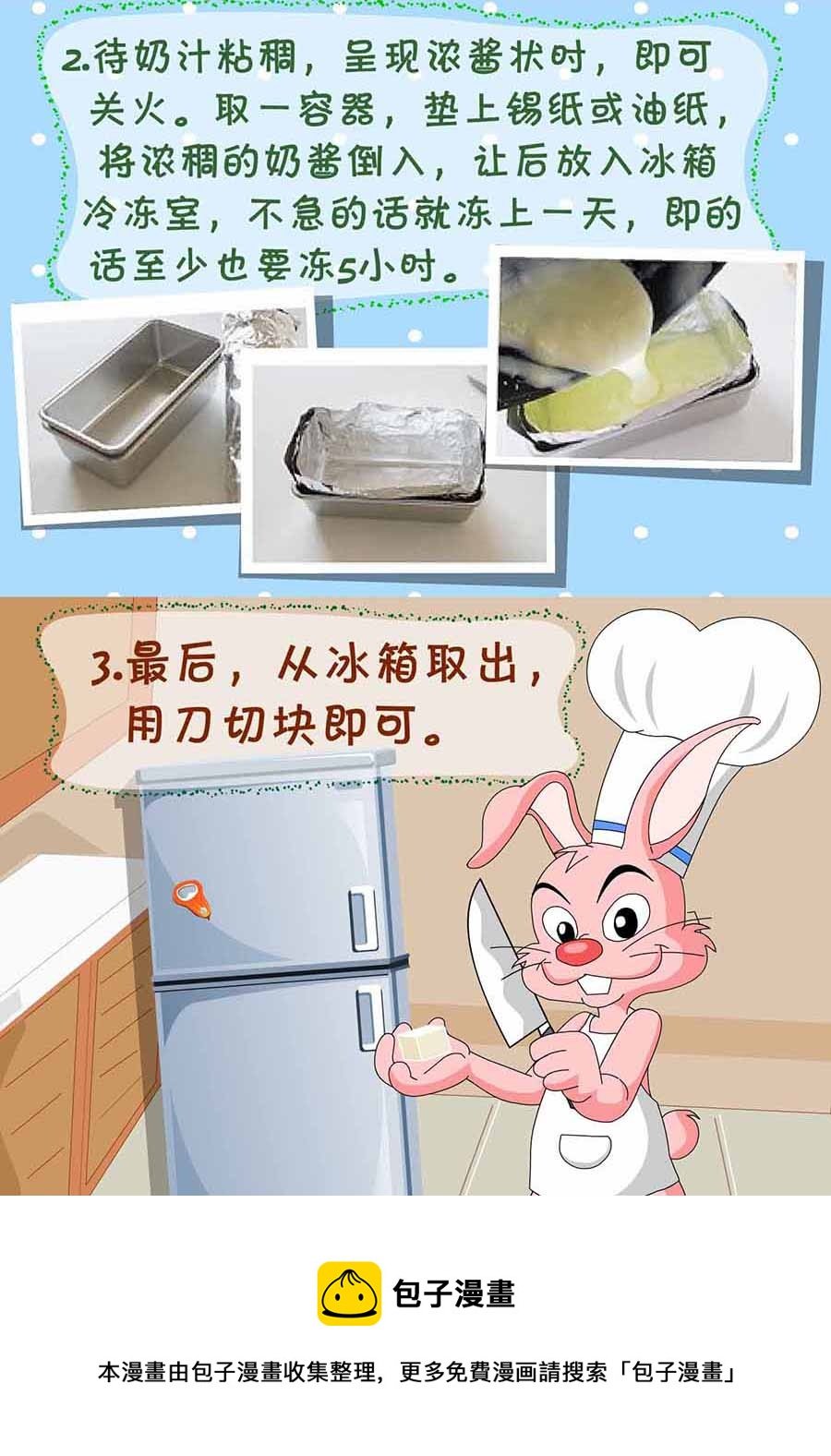 厨房秘籍 第26集