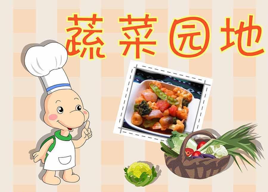 厨房秘籍 第26集