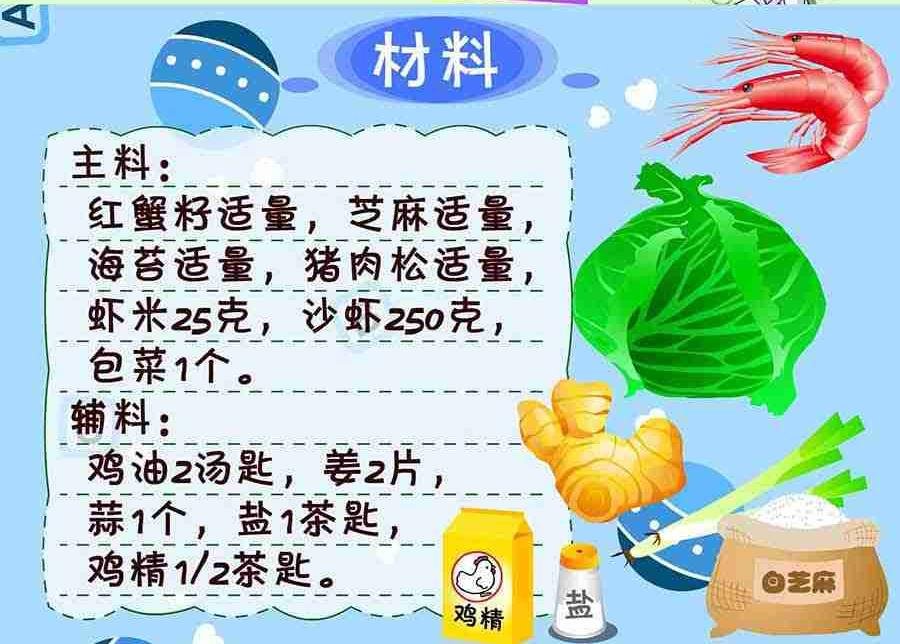 厨房秘籍 第26集