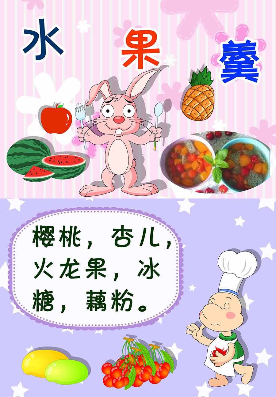 厨房秘籍 第26集