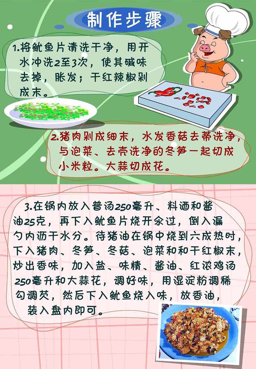 厨房秘籍 第26集