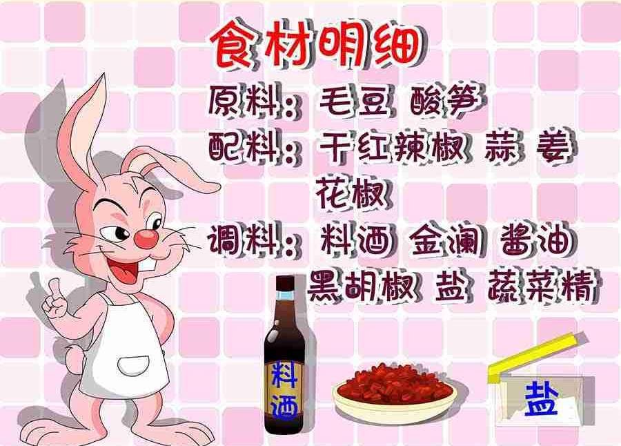 厨房秘籍 第26集