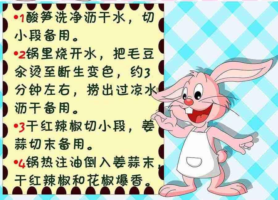 厨房秘籍 第26集