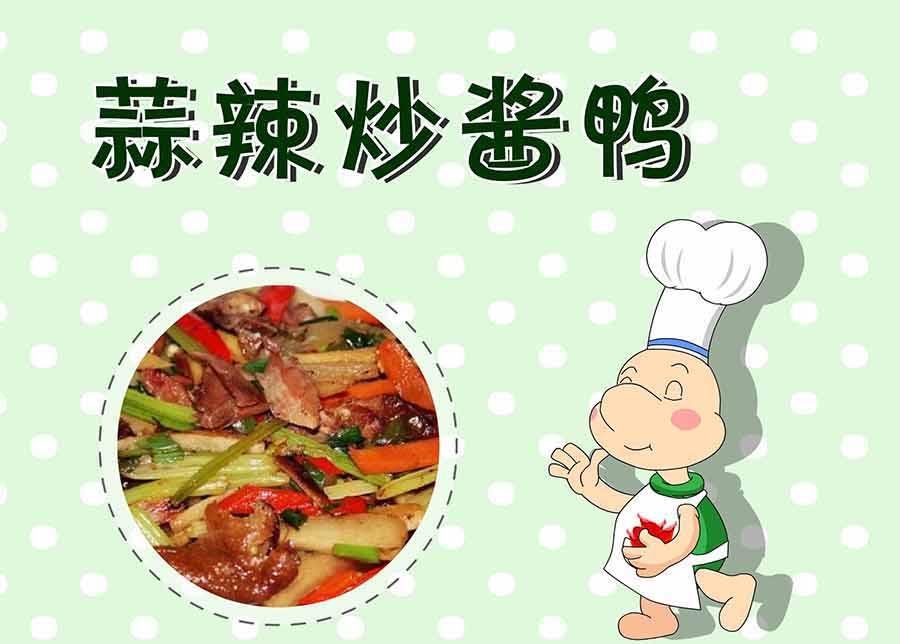 厨房秘籍 第27集