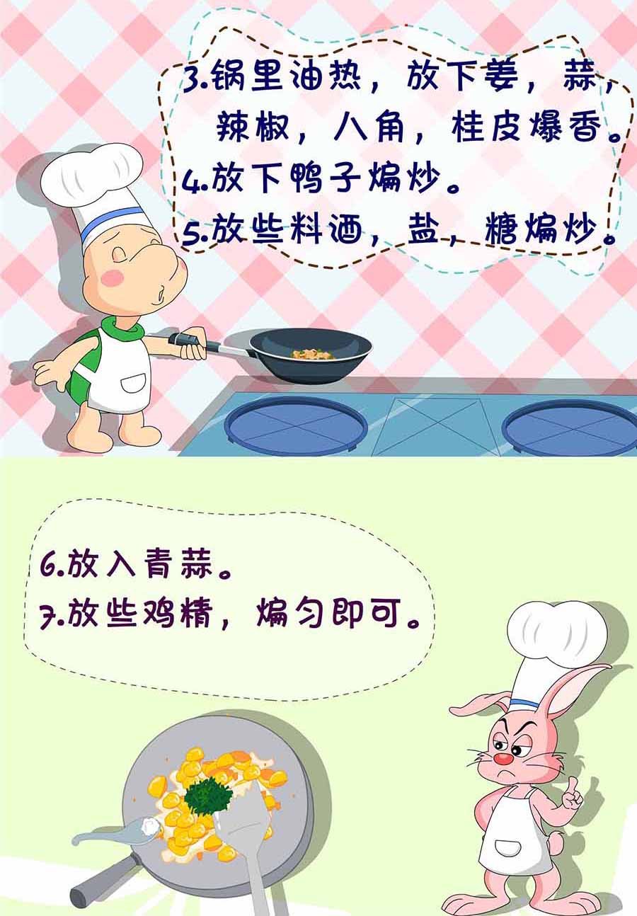 厨房秘籍 第27集