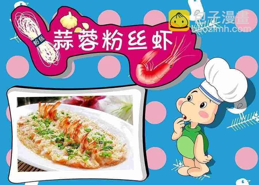 厨房秘籍 第27集