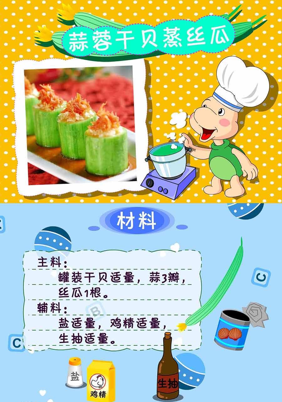 厨房秘籍 第27集