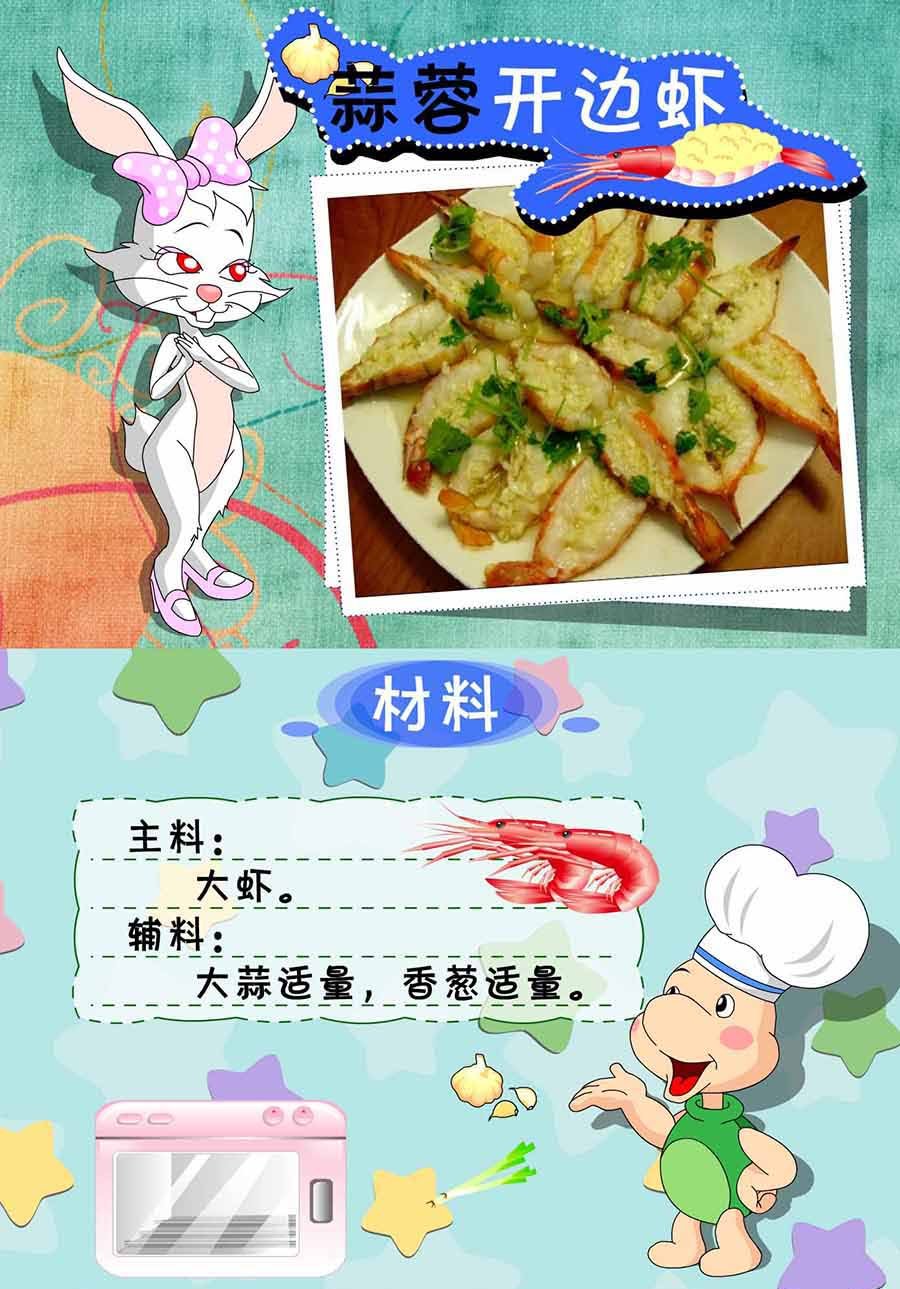 厨房秘籍 第27集