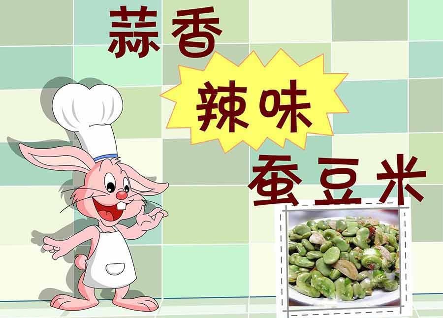 厨房秘籍 第27集