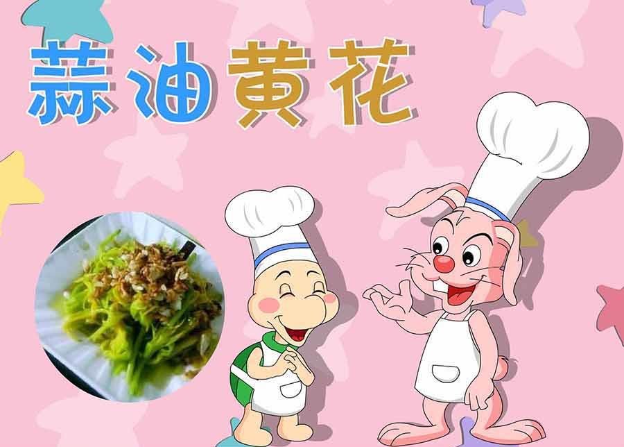 厨房秘籍 第27集