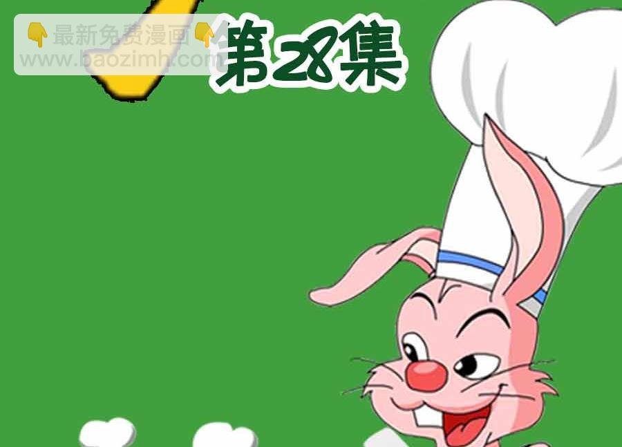 厨房秘籍 第28集