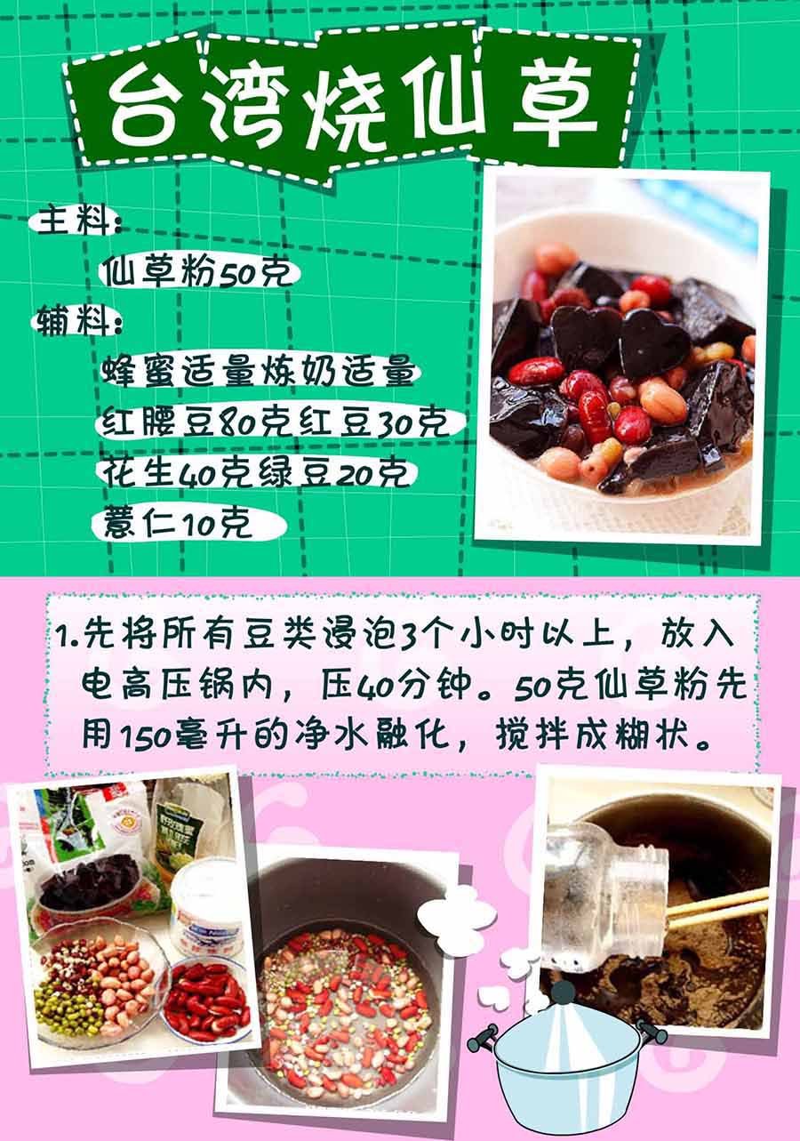 厨房秘籍 第28集