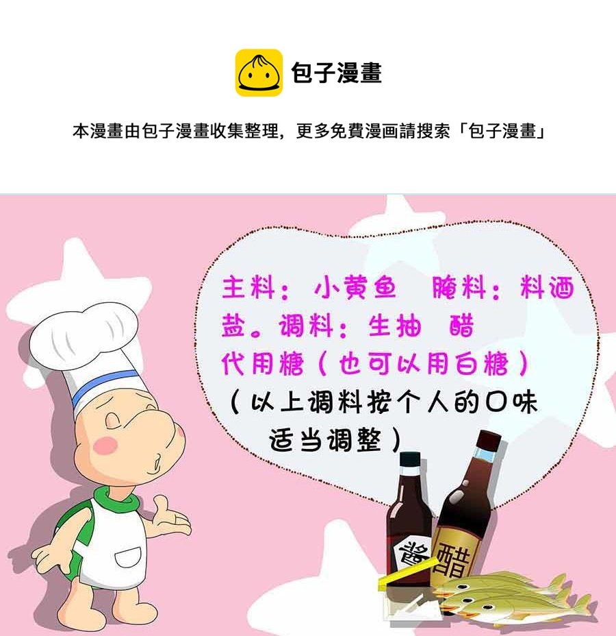 厨房秘籍 第28集