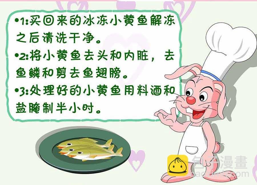 厨房秘籍 第28集