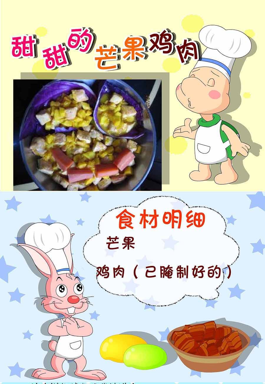 厨房秘籍 第28集