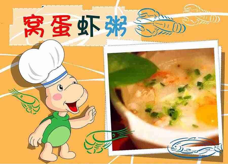 厨房秘籍 第29集