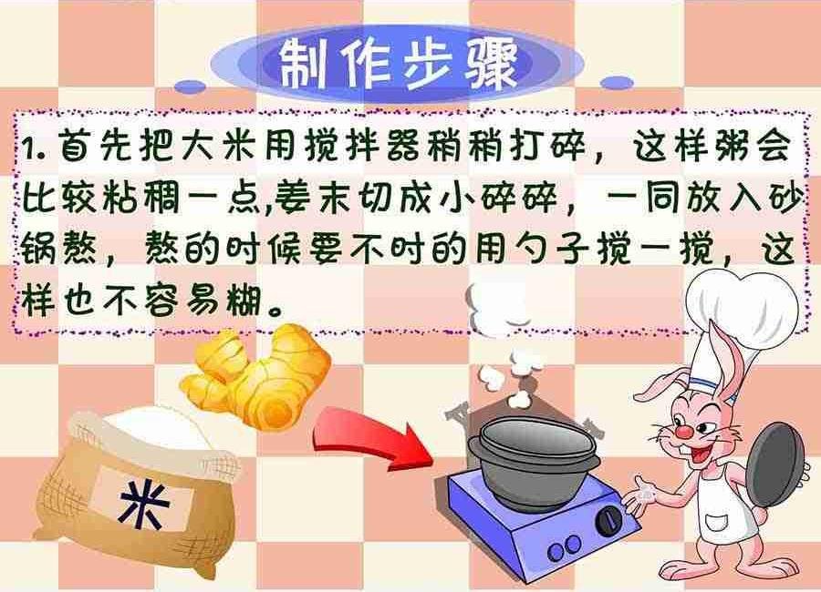 厨房秘籍 第29集