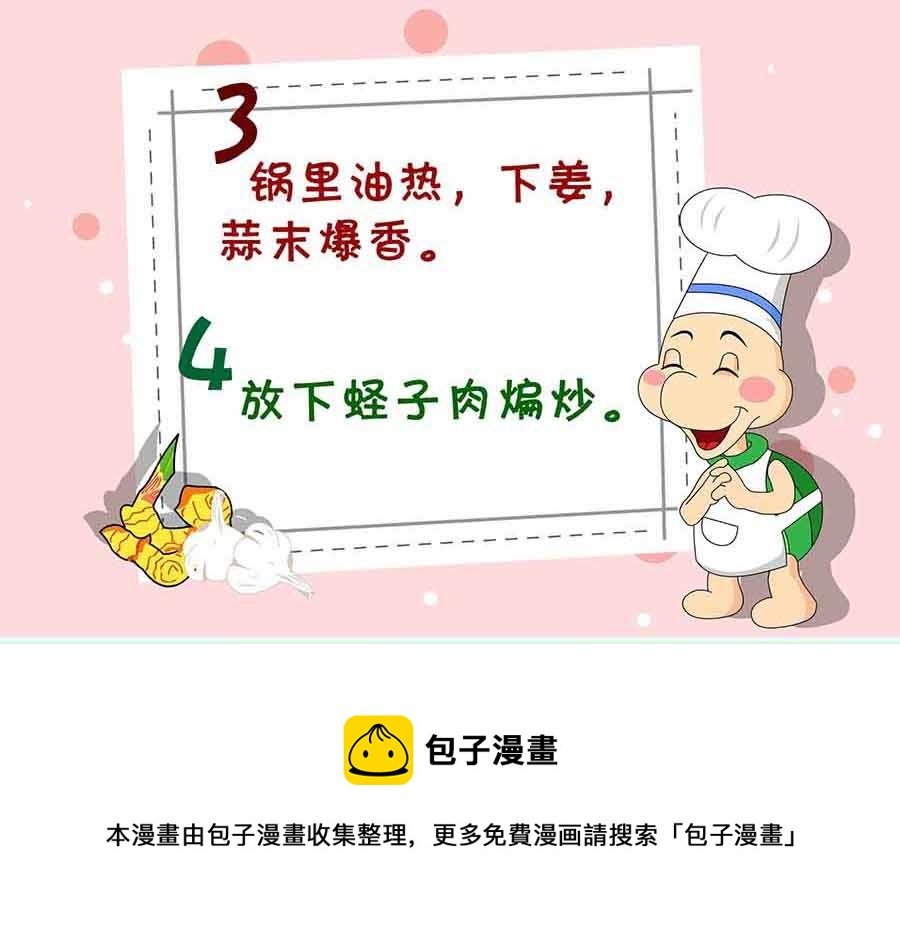 厨房秘籍 第29集