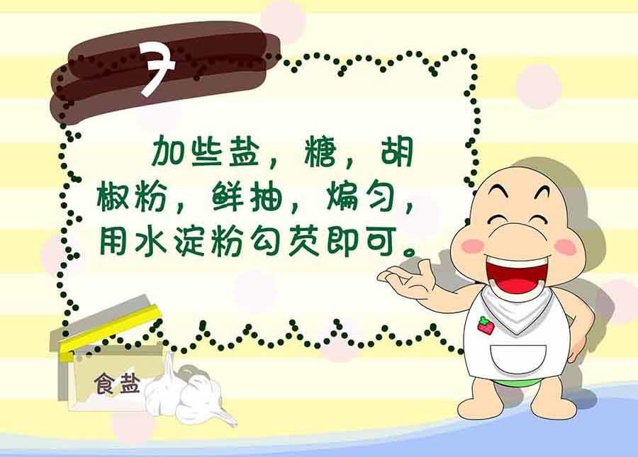 厨房秘籍 第29集