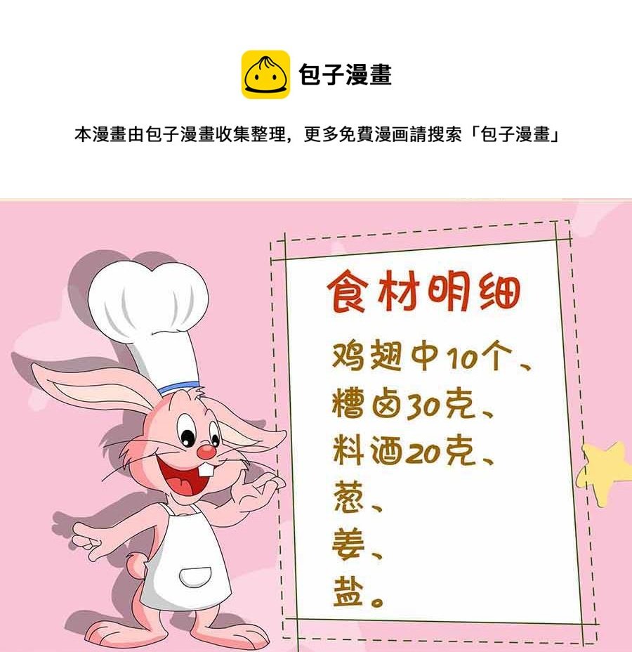 厨房秘籍 第3集