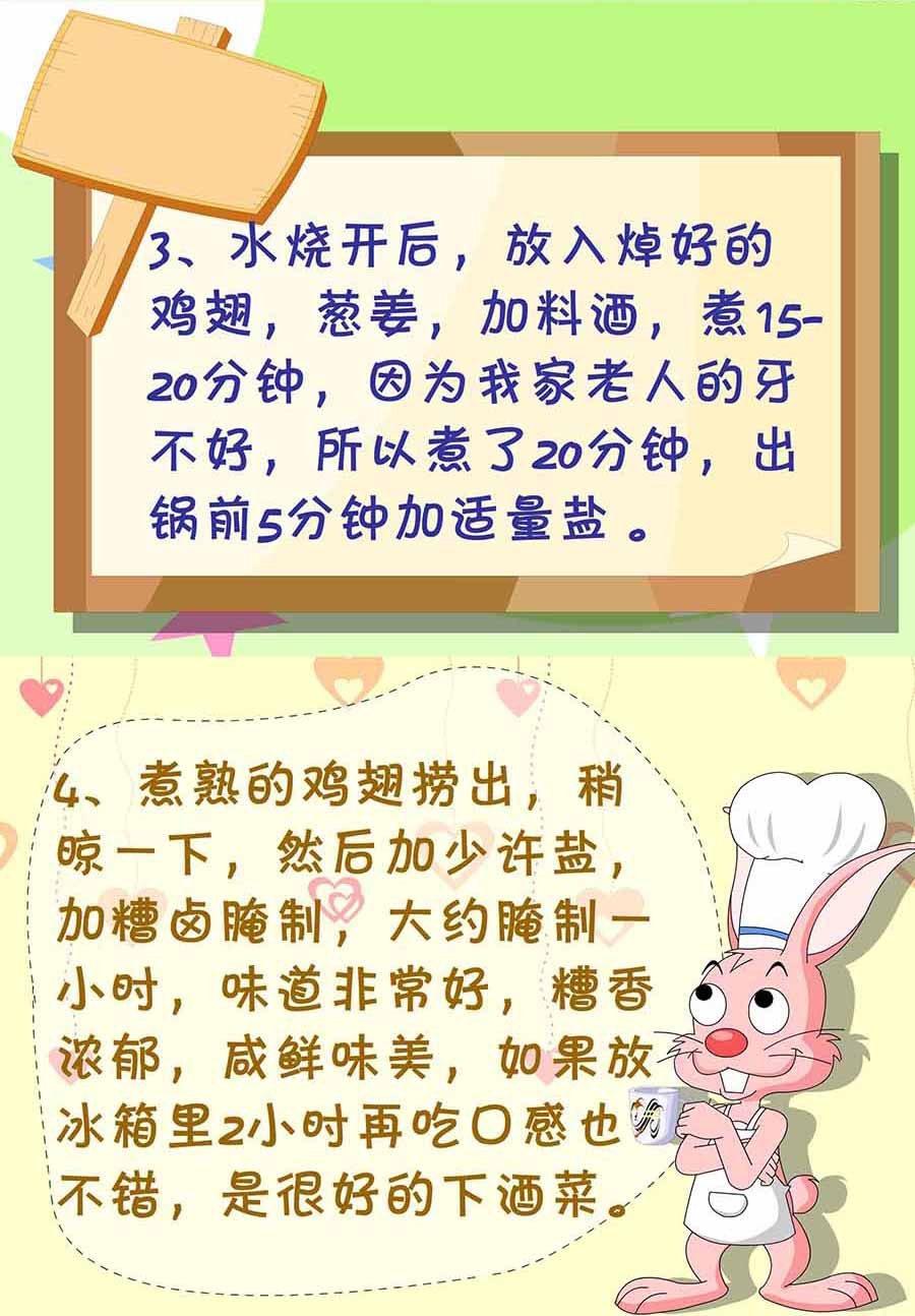 厨房秘籍 第3集