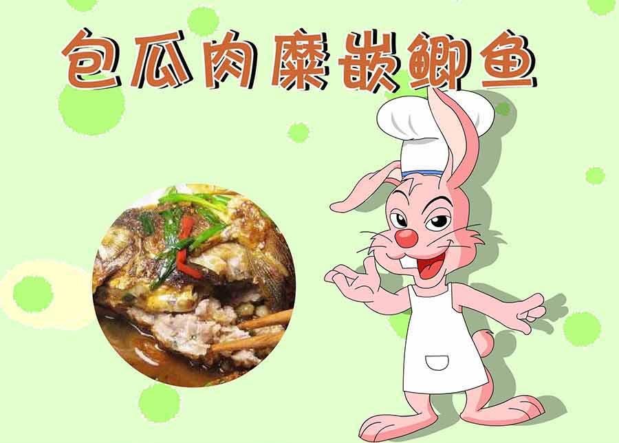 厨房秘籍 第3集