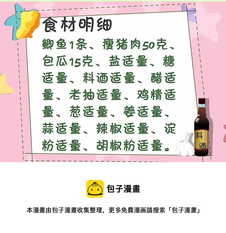 厨房秘籍 第3集