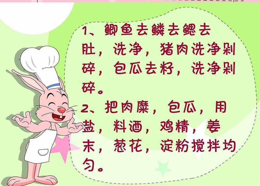 厨房秘籍 第3集