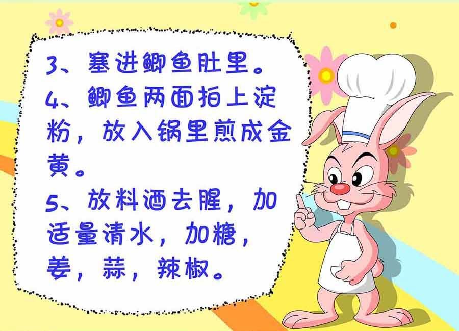 厨房秘籍 第3集