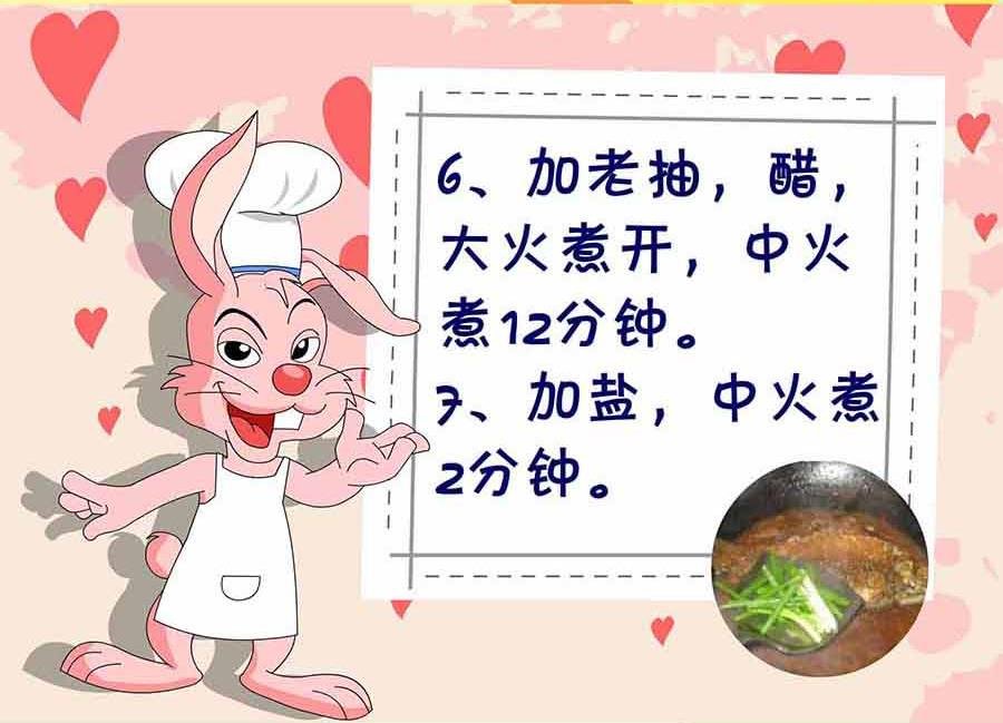 厨房秘籍 第3集