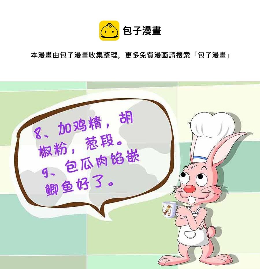 厨房秘籍 第3集