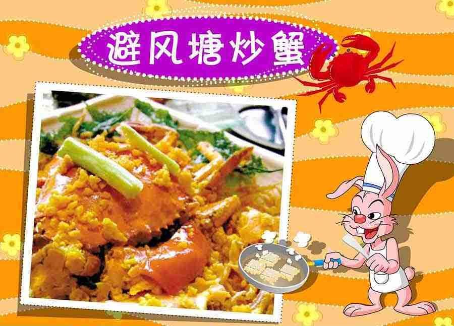 厨房秘籍 第3集
