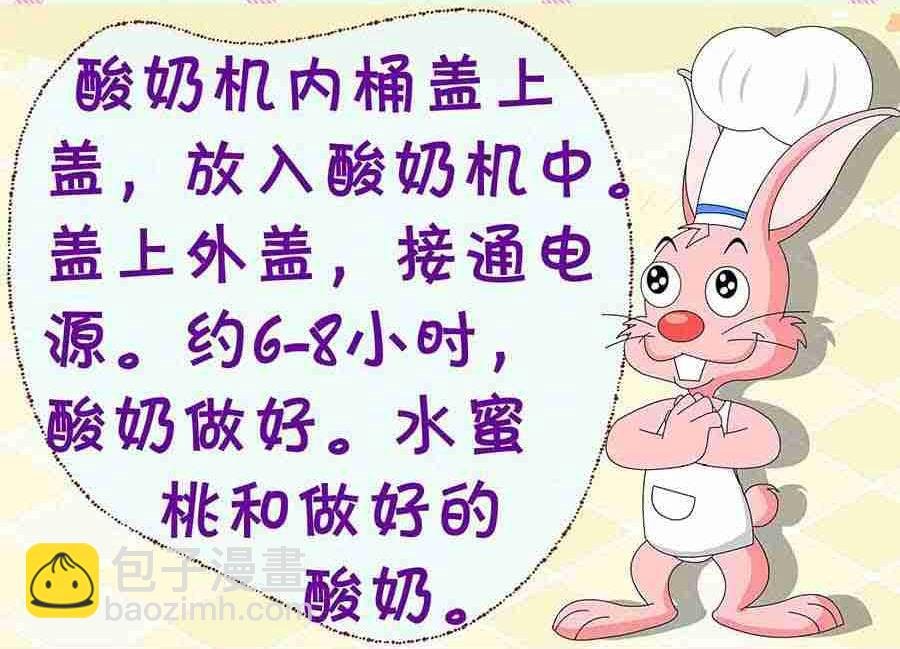厨房秘籍 第3集