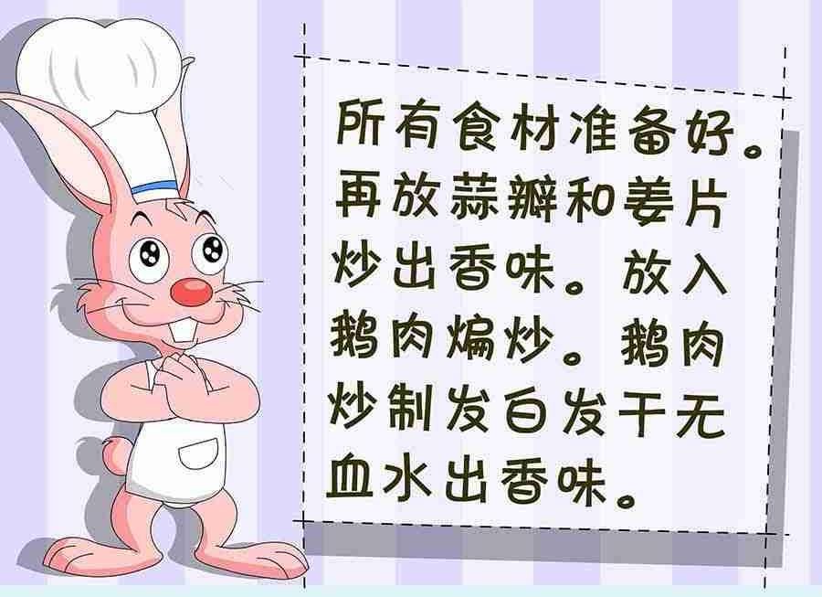 厨房秘籍 第3集