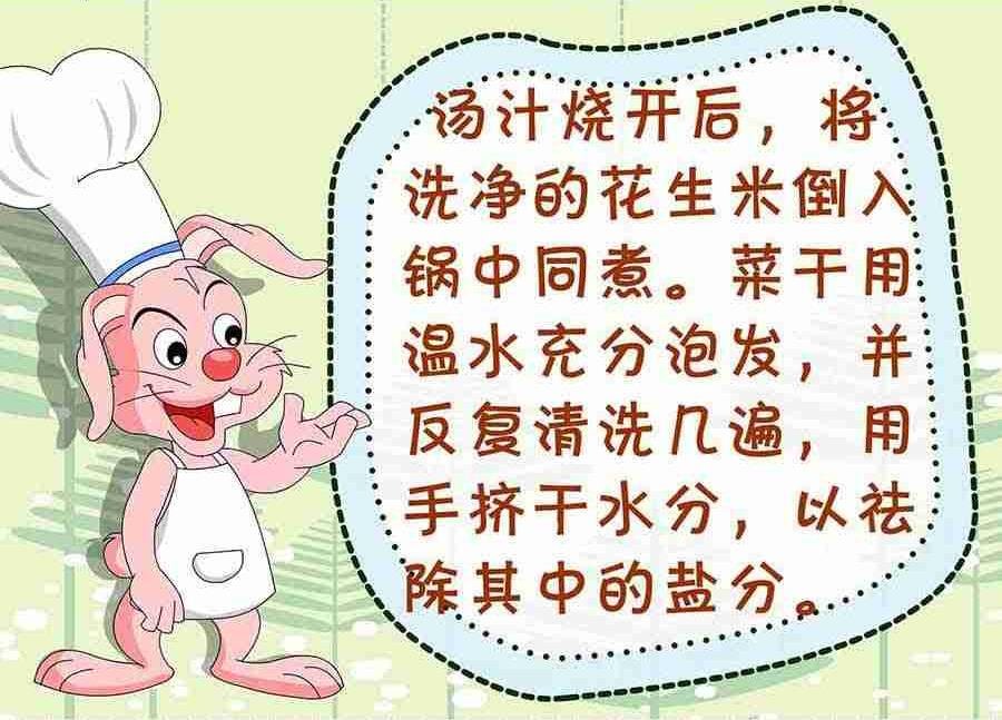厨房秘籍 第3集
