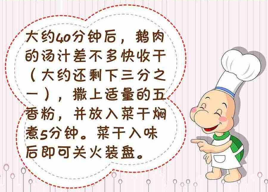 厨房秘籍 第3集