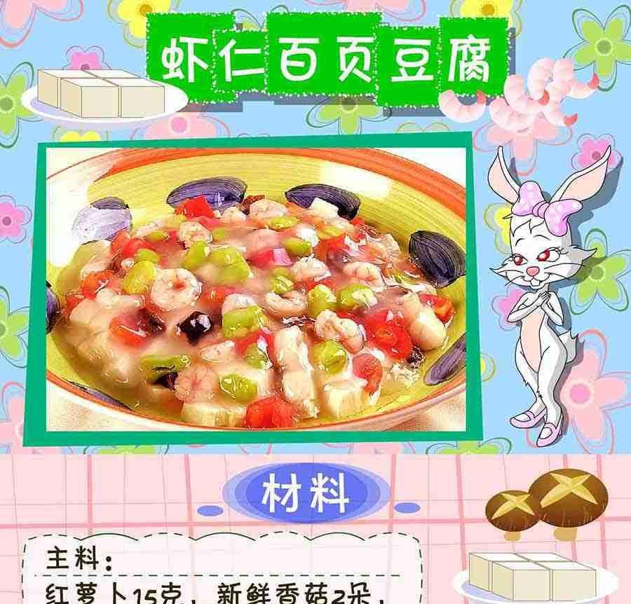 厨房秘籍 第30集