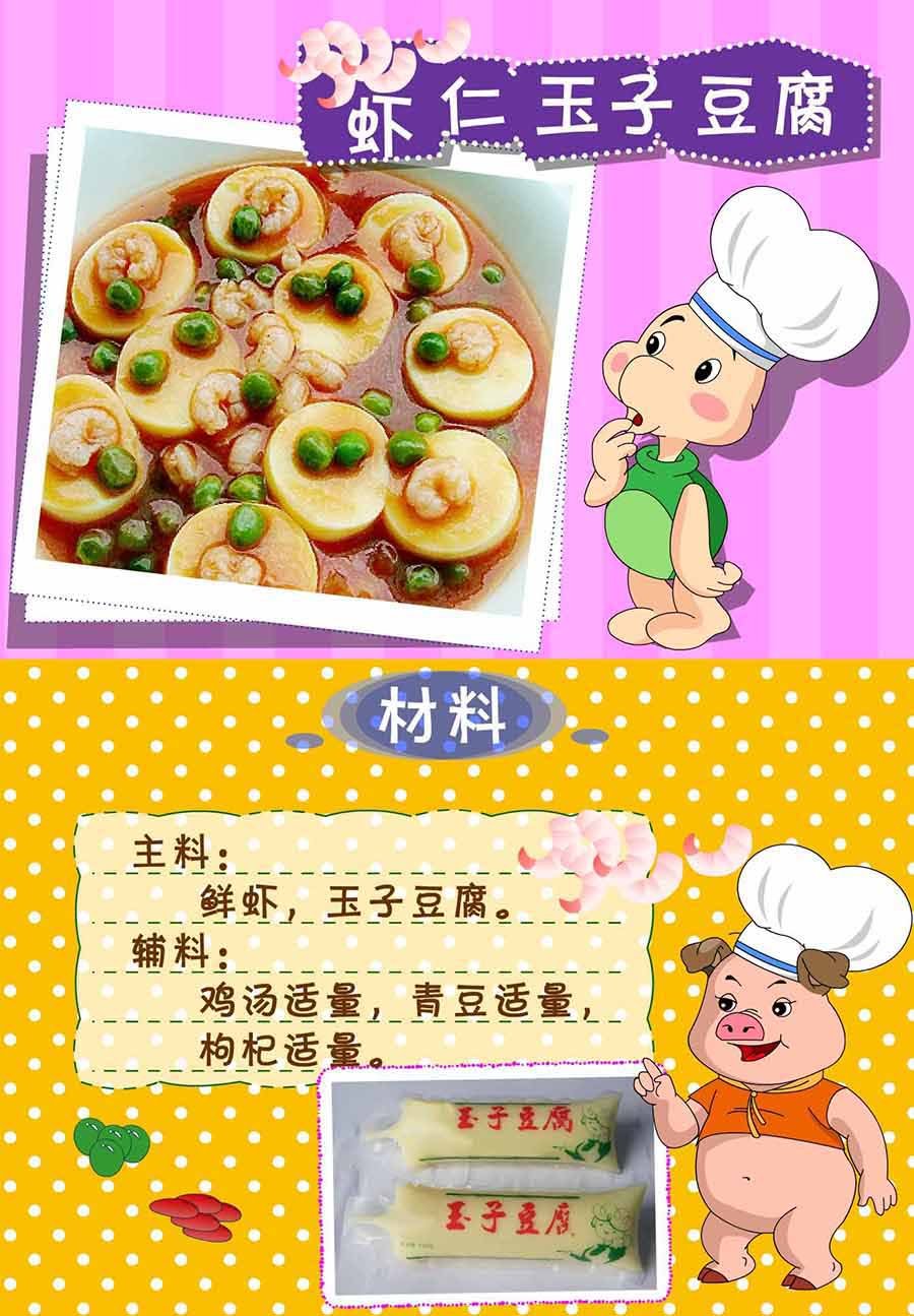 厨房秘籍 第30集